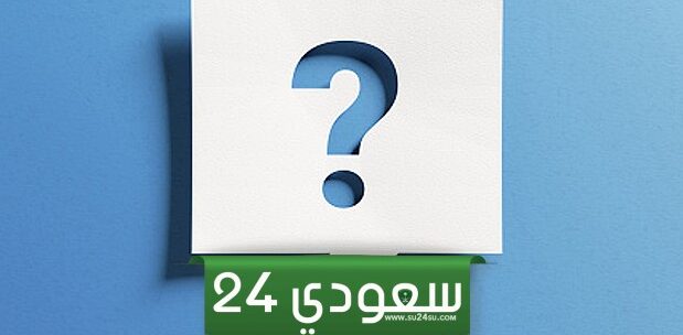 كيف تجعل من أساء إليك يندم