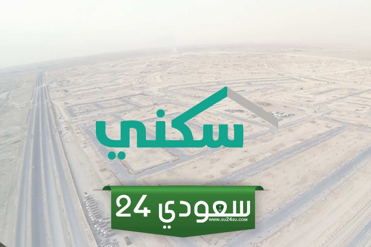 أراضي سكنية مجانية جدة