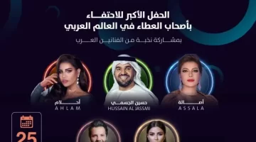 أسعار ورابط حجز تذاكر حفل صناع الأمل العربي دبي