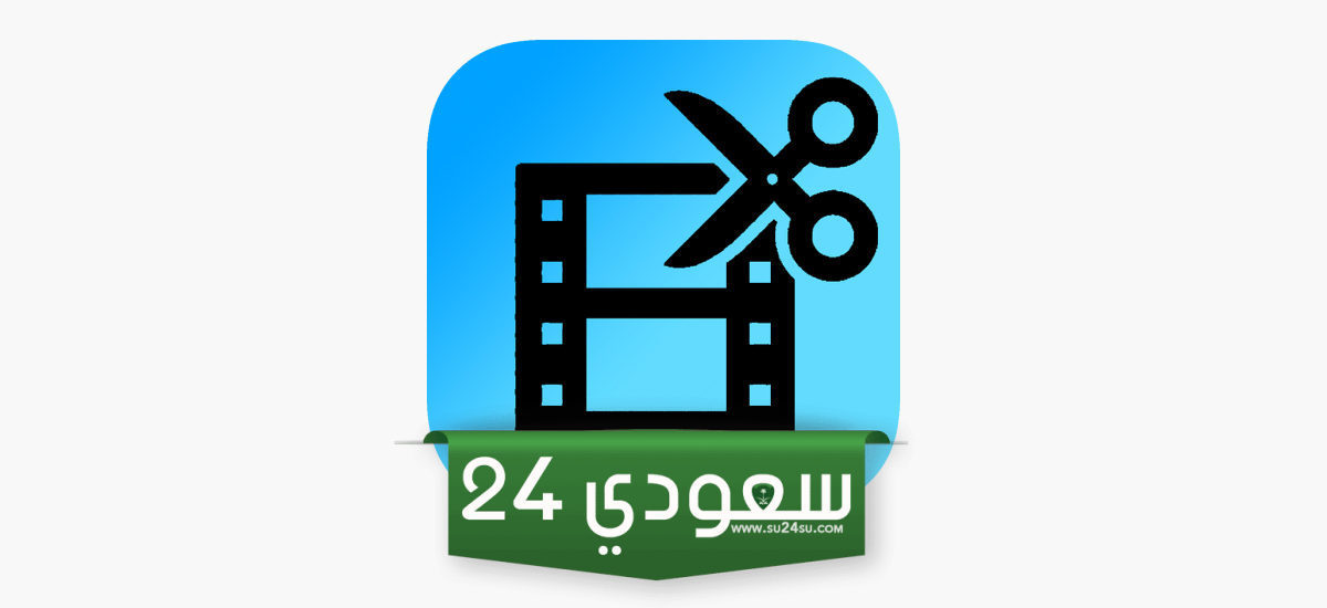 أفضل 4 مواقع لقص ملفات الفيديو (Cut Videos) أون لاين!