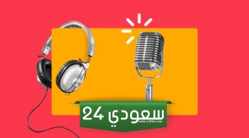 أفضل 5 مواقع بودكاست لتحسين مهارة الاستماع إلى اللغة الكورية