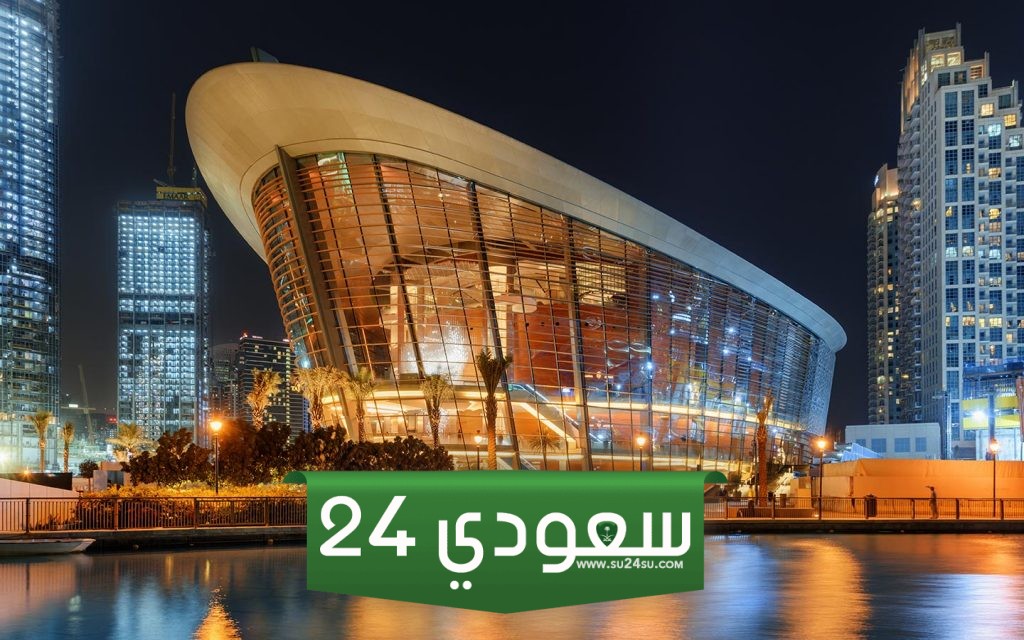 أوبرا دبي