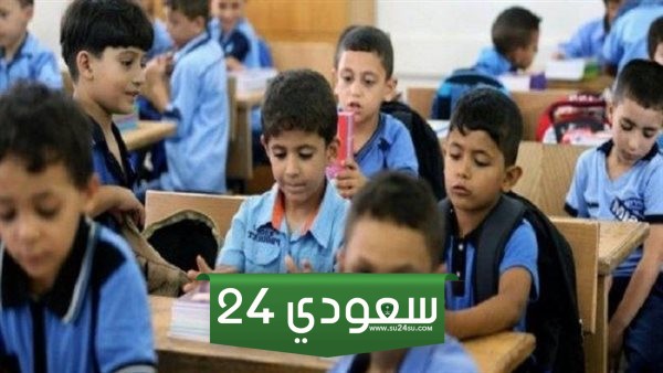 أول أيام الفصل الدراسي الثاني