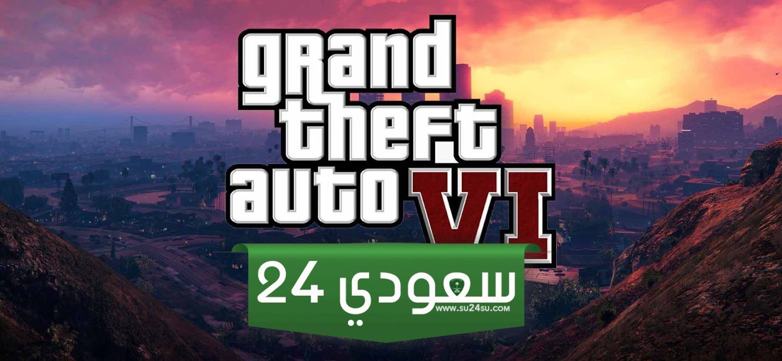 إشاعة: العرض الثاني للعبة GTA 6 يأتينا في يونيو