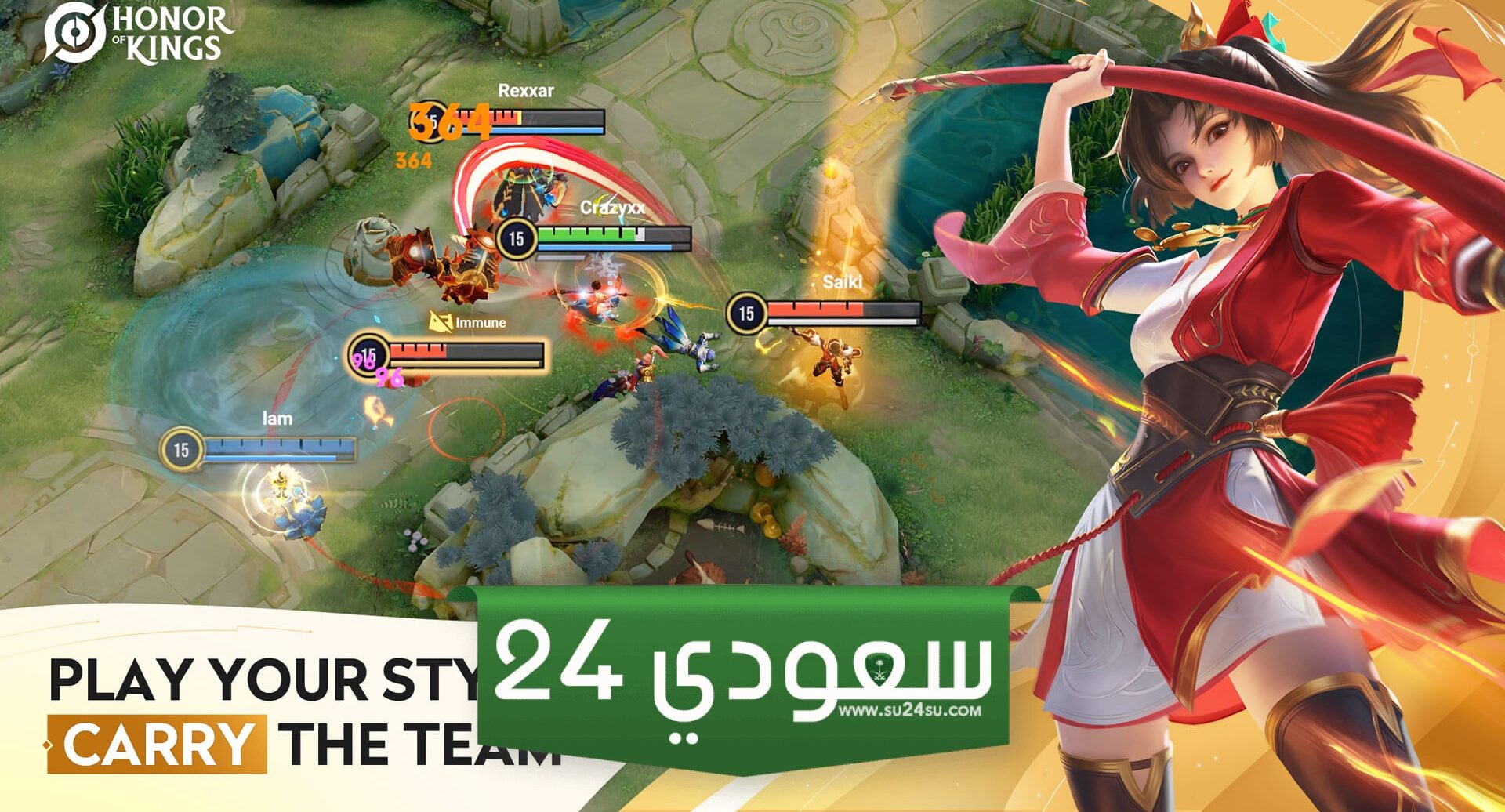 إطلاق لعبة HONOR OF KINGS في منطقة الشرق الأوسط وشمال أفريقيا