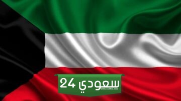 اجمل اغاني العيد الوطني الكويتي 2024