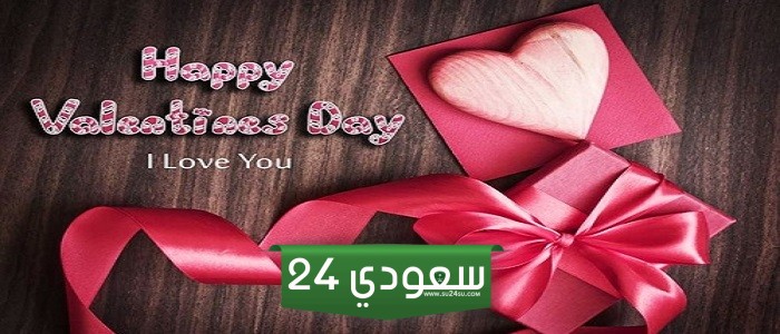 احلى كلمات في عيد الحب