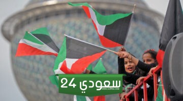 احتفالات العيد الوطني الكويتي 2024