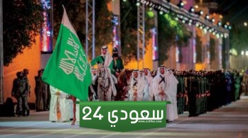 أماكن احتفالات يوم التأسيس السعودي 2024 / 1445