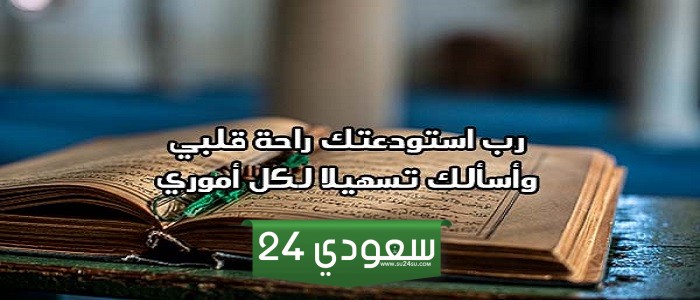 ادعية بعد صلاة الفجر في رمضان