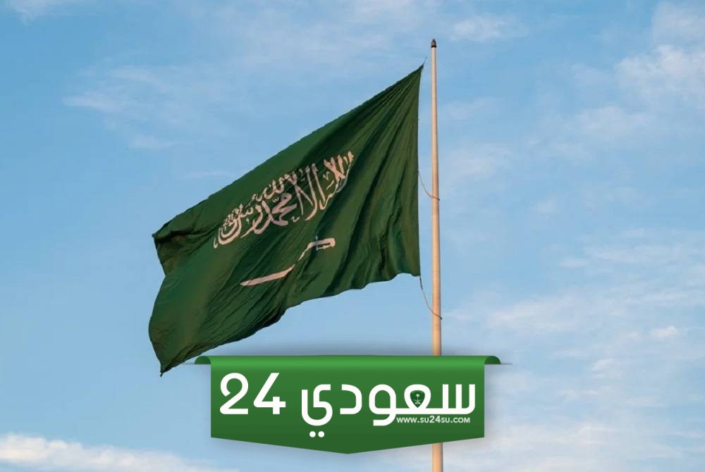 اذاعة مدرسية عن العلم السعودي pdf جاهزة للطباعة 2024