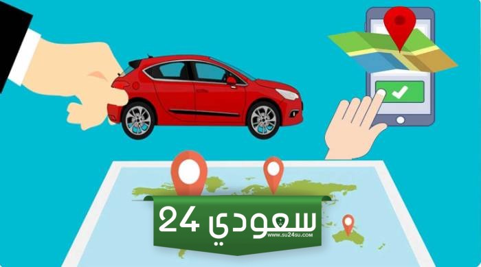 أرخص تطبيق توصيل مشاوير في السعودية 2024