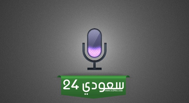 اضافة خاصية Voice Dictation تحويل الصوت الى نص في جوجل كروم