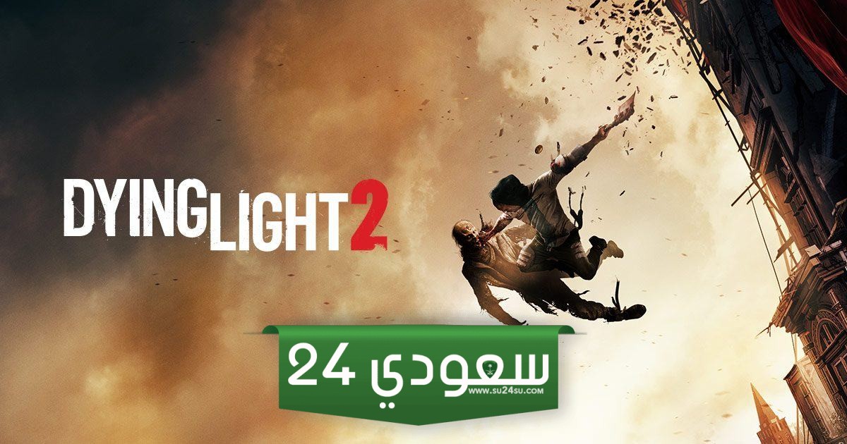 الإعلان عن Dying Light 2 – Reloaded Edition وتحديد موعد إصدارها