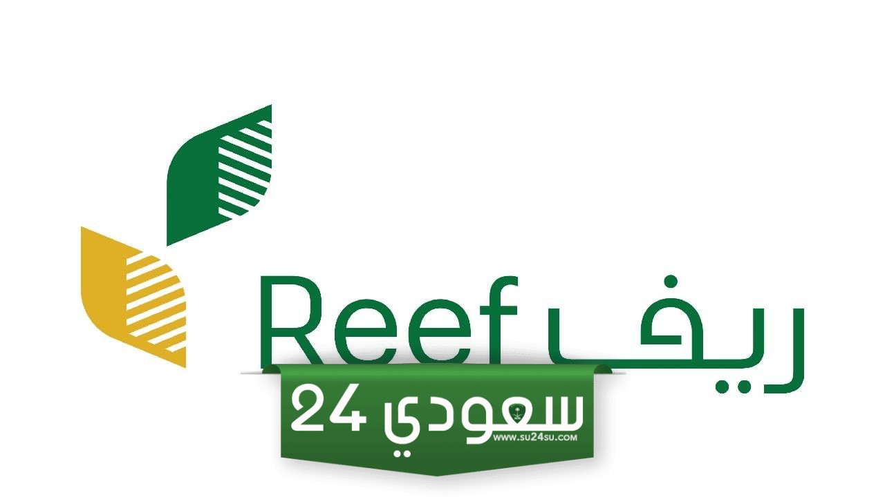 الاستعلام عن أهلية الدعم الريفي