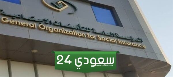 التحقق من الإشتراك في نظام التأمينات الاجتماعية بالتفصيل
