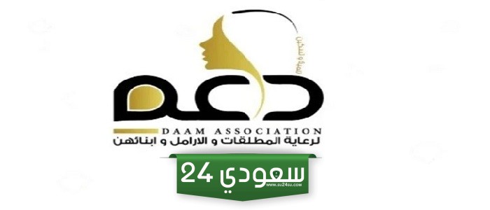 خطوات التسجيل في جمعية دعم 1445