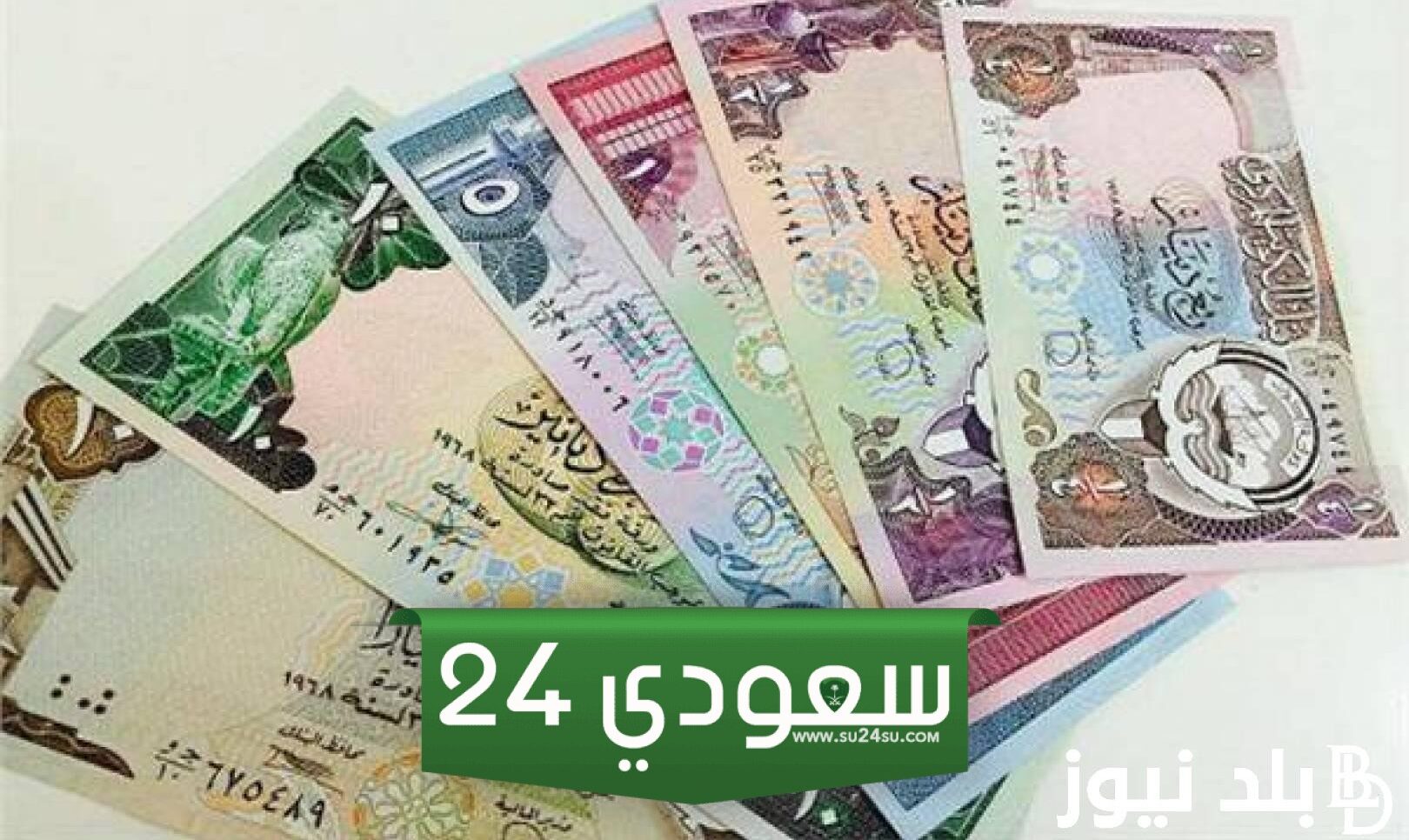 الدينار الكويتي يرتفع لـ 235 جنيهًا في السوق السوداء