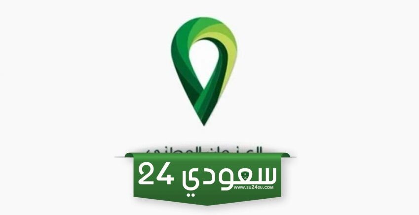 الرقم الموحد للعنوان الوطني