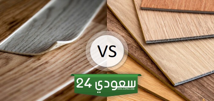 الفرق بين الفينيل والمشمع