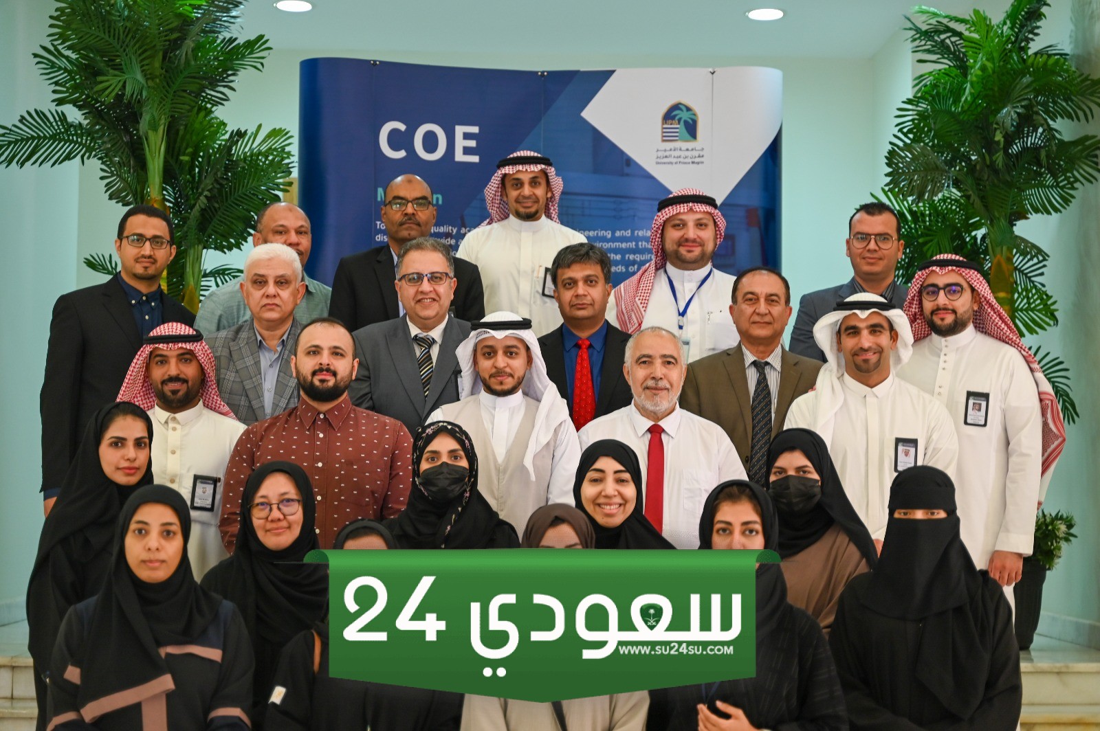 القبول في جامعة الأمير مقرن