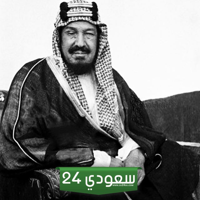 الملك عبدالعزيز