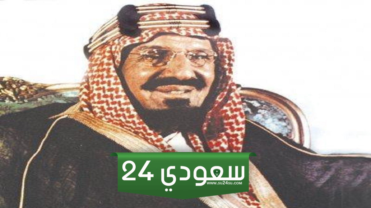 الملك عبدالعزيز