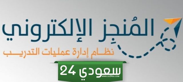 المنجز التربوي بنين جدة تسجيل الدخول