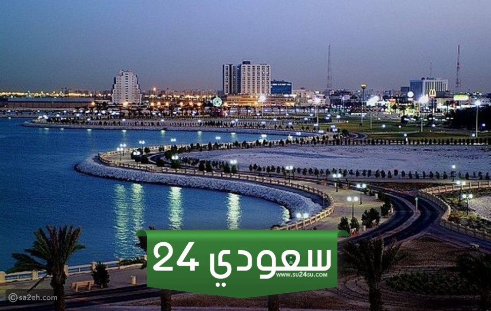  المنطقة الشرقية بالسعودية