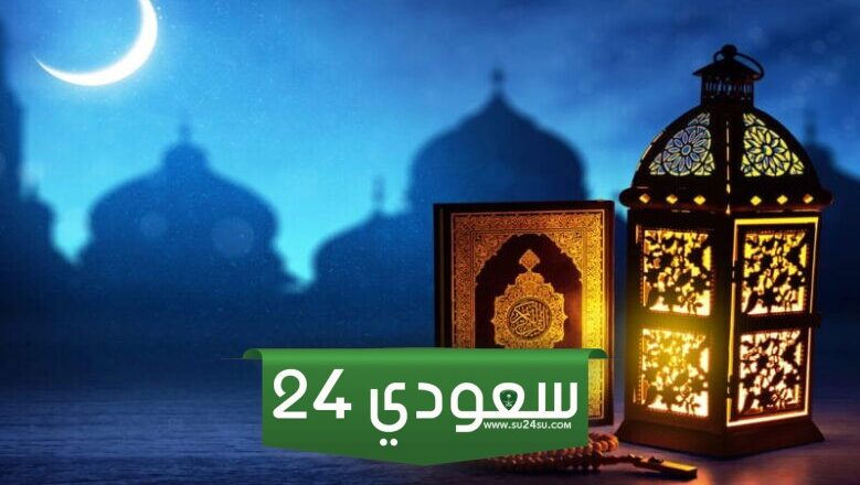 امساكية رمضان 1445/ 2024 جازان pdf