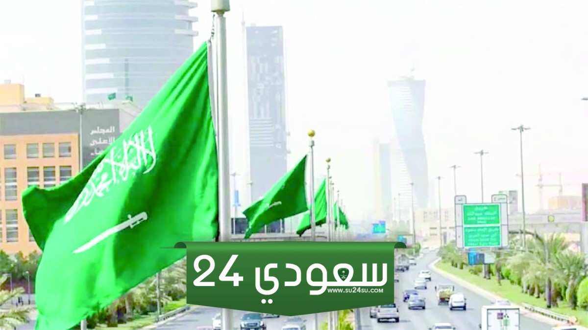 اهداف الاحتفال بيوم التاسيس السعودي