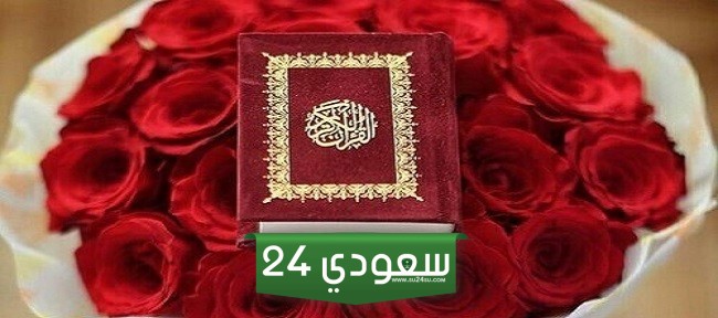 دعاء عيد الحب لزوجتي
