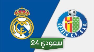 بث مباشر ريال مدريد ضد خيتافي HD في الدوري الإسباني 2024