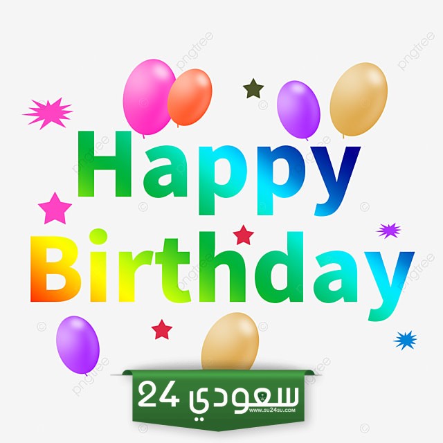 بوستات عيد ميلاد بالانجليزي