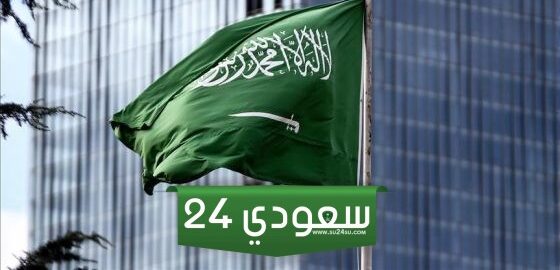 بيان من المملكة العربية السعودية بتحديد الشروط اللازمة للحصول على وظيفة السياف!!!؟