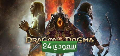 تحديث Steam يشير لوجود نسخة تجريبية من لعبة Dragon’s Dogma 2