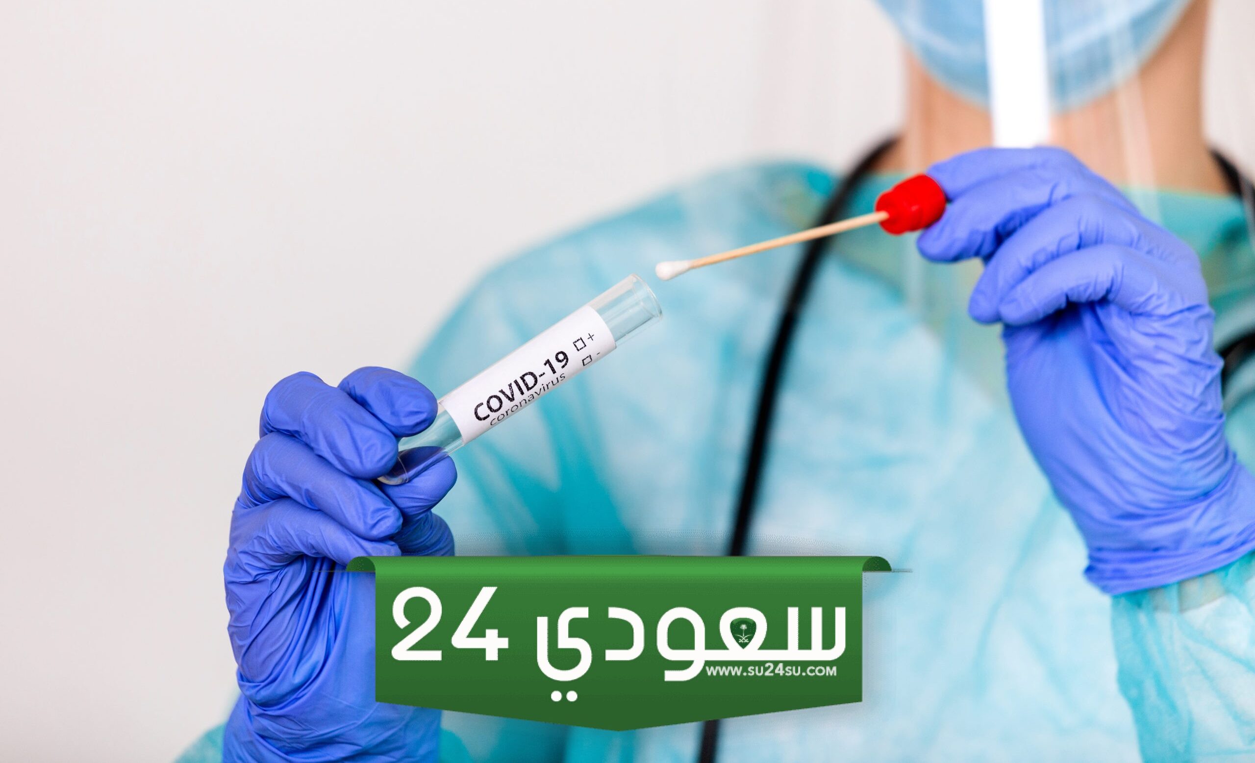 تحليل pcr الرياض … سعر تحليل كورونا الرياض
