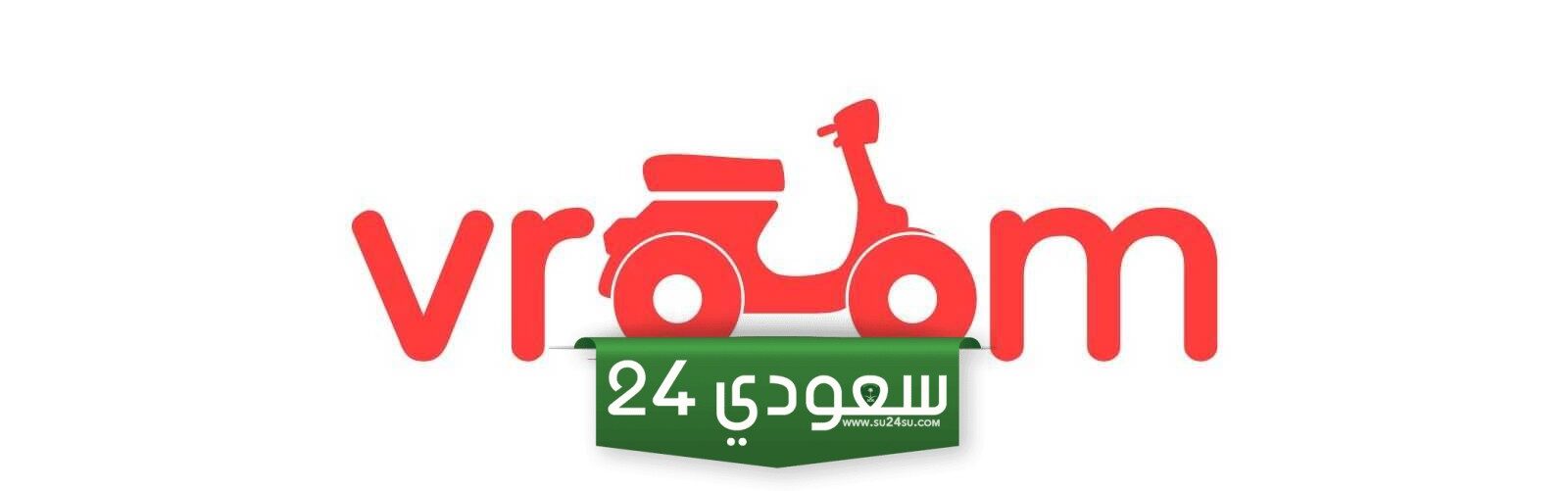 تحميل Vroom: أفضل تطبيق لتأسيس وتعليم الأطفال للاندوريد والايفون!