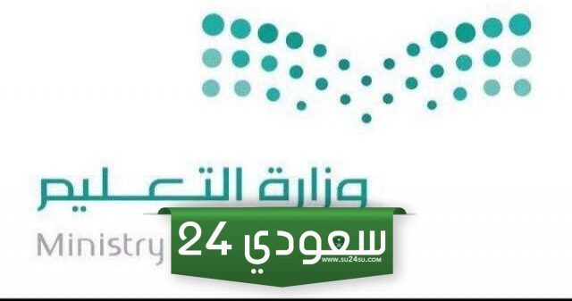 تحميل نموذج استمارة المعلومات الشخصية للطالب 1445
