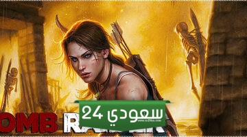 تصميم لارا كروفت الجديد ليس هو شكل الشخصية النهائي في Tomb Raider القادمة