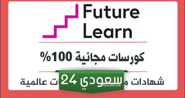 تعرّف على أفضل 6 دورات مجانية لتعليم كيفية تدريس العلوم من موقع future learn!