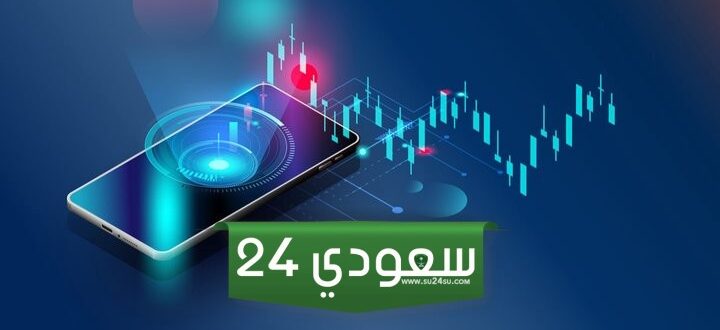 تعلم كيف تختار أفضل برنامج تداول أسهم في 2024
