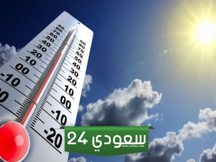 تفاصيل حالة الطقس المتوقعة