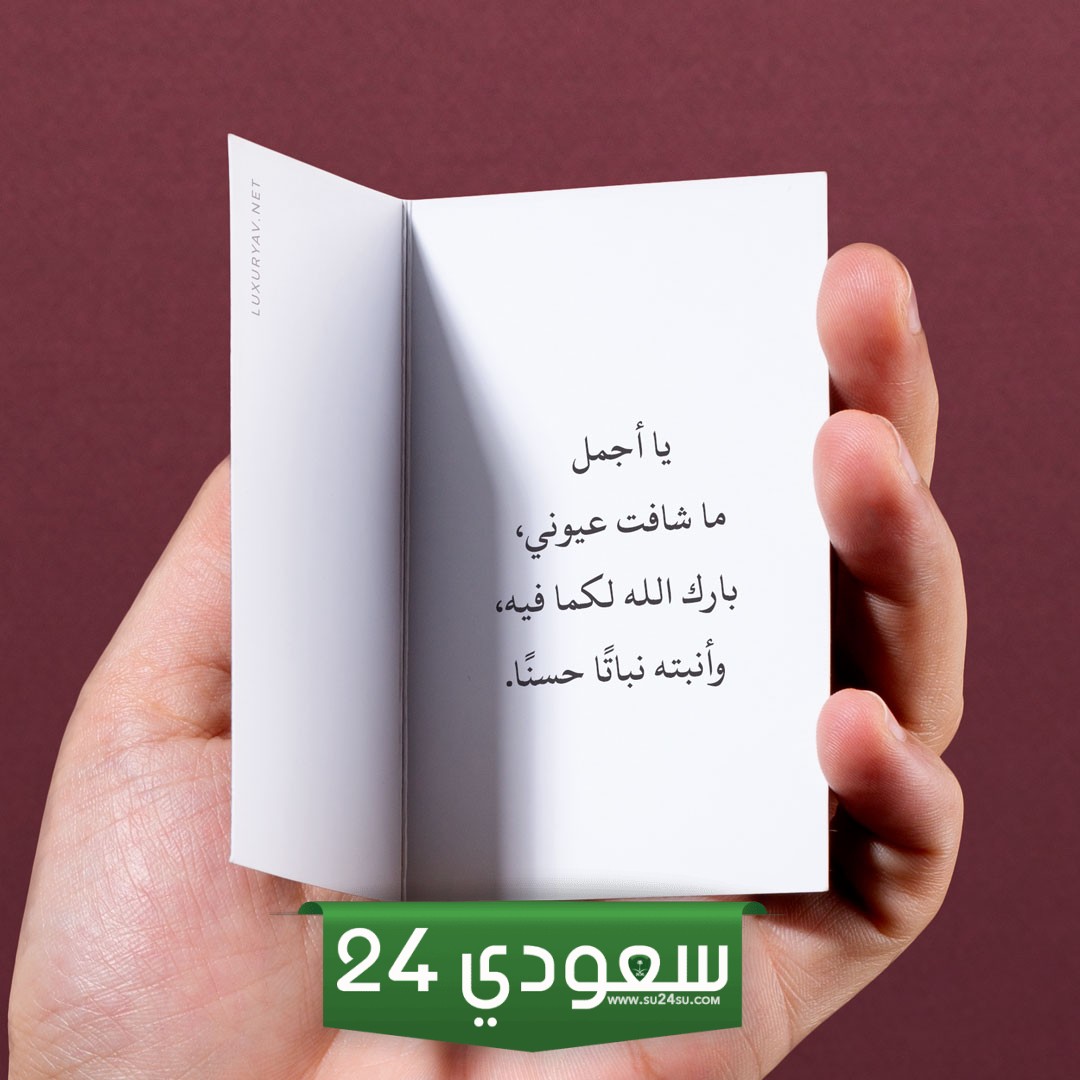 تصاميم مبروك المولود فخمة وعبارات راقية      