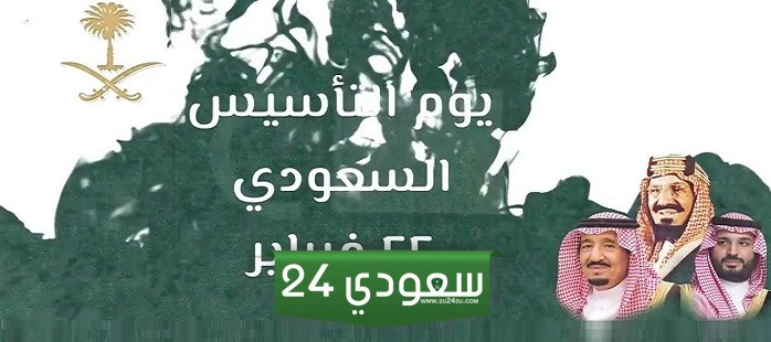 أسعار ورابط حجز تذاكر ليالي التأسيس في الرياض