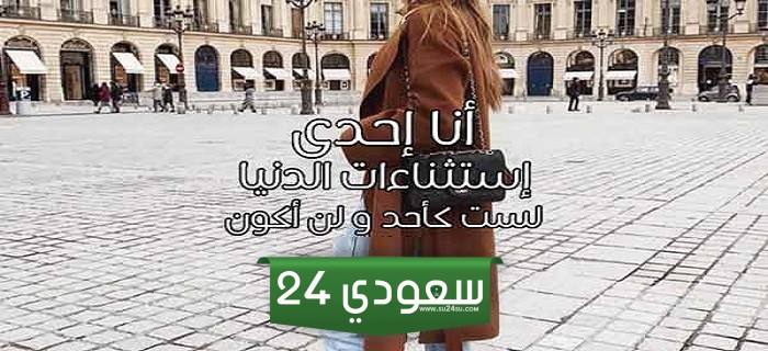 اقوى عبارات غرور للبنات