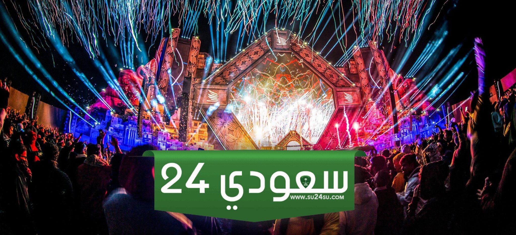 حجز تذاكر الليلة المغربية فعاليات تقويم الرياض 2024