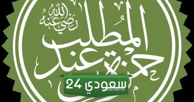 حديث سيد الشهداء حمزة درجة الحديث وشرحه