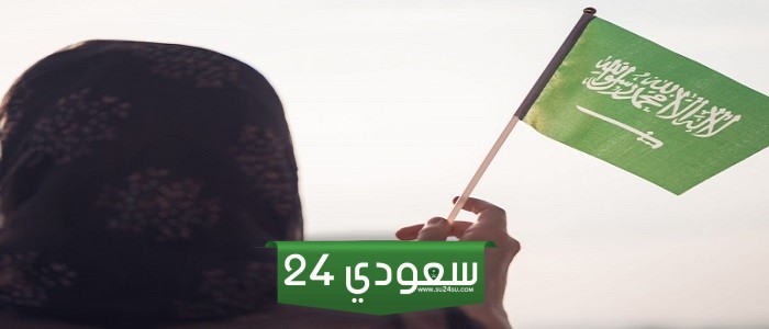 حقوق زوجة المواطن السعودي الاجنبية ومميزاتها