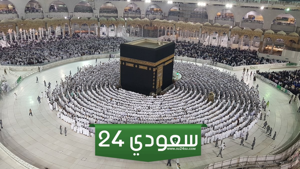 حملات الحج المجانية في السعودية